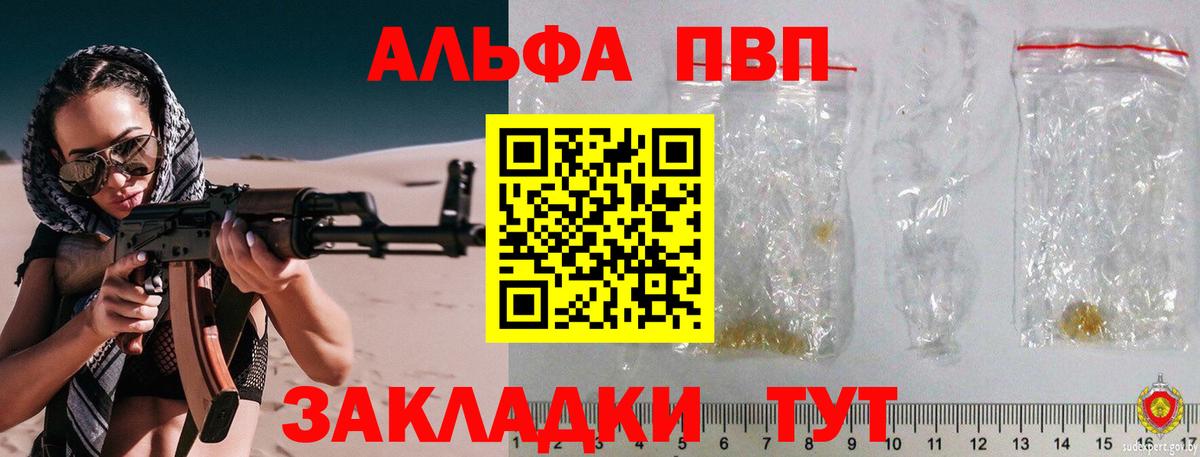 Alpha-PVP СК  Alpha PVP крисы CK  A PVP крисы CK  Вход с VPN  Тамбов 