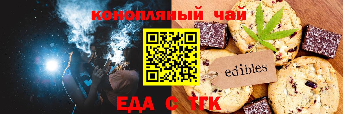 Canna-Cookies марихуана  Вход с VPN  Тамбов 