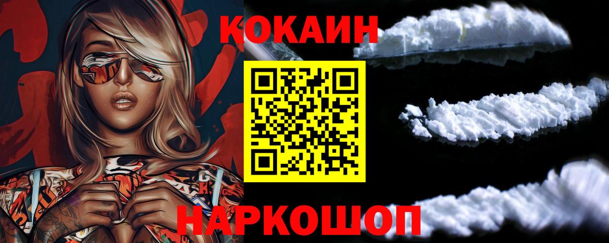 COCAIN VHQ  КОКАИН Columbia  Вход с VPN  купить   Тамбов 