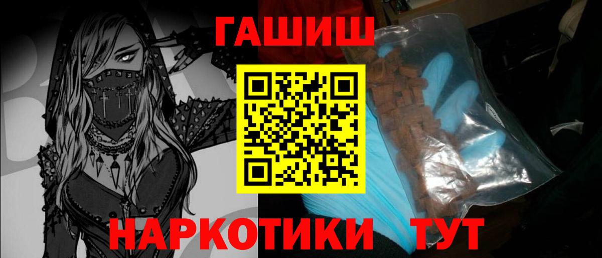 Гашиш  ГАШ гашик  Гашиш Изолятор  Вход с VPN  Тамбов 