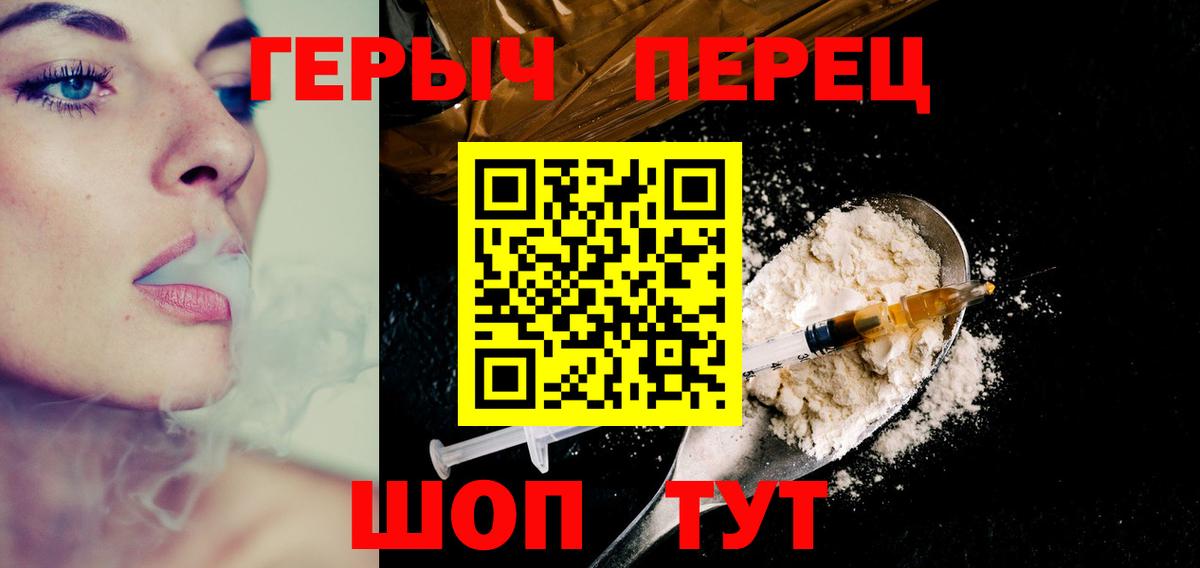 Героин VHQ Тамбов
