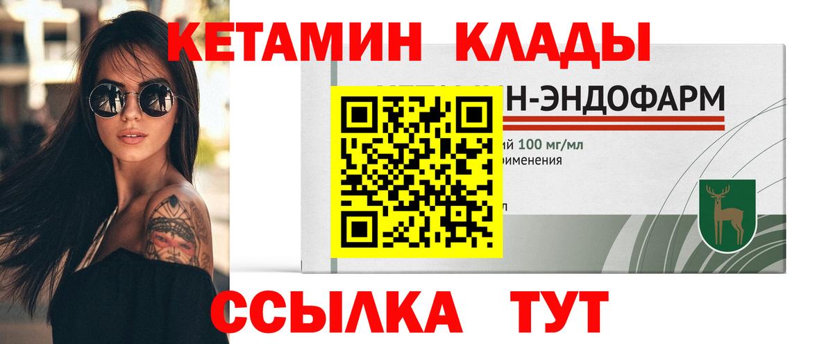 omg вход  Вход с VPN  Тамбов  КЕТАМИН VHQ 