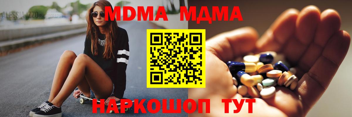 MDMA  Вход с VPN  Тамбов  MDMA VHQ 