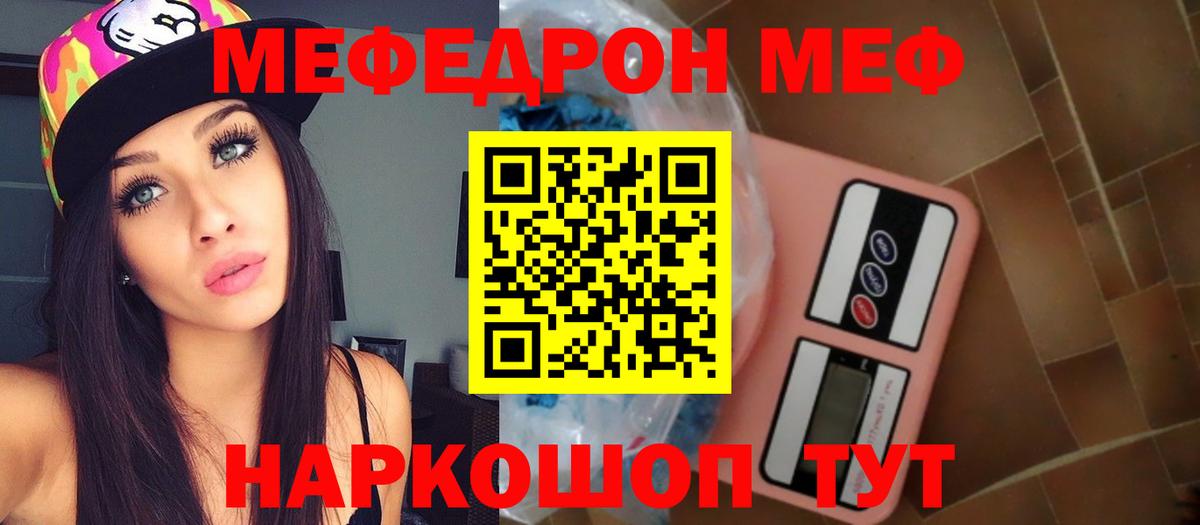 Тамбов  Мефедрон mephedrone  МЕФ  МЕФ мяу мяу  Вход с VPN 