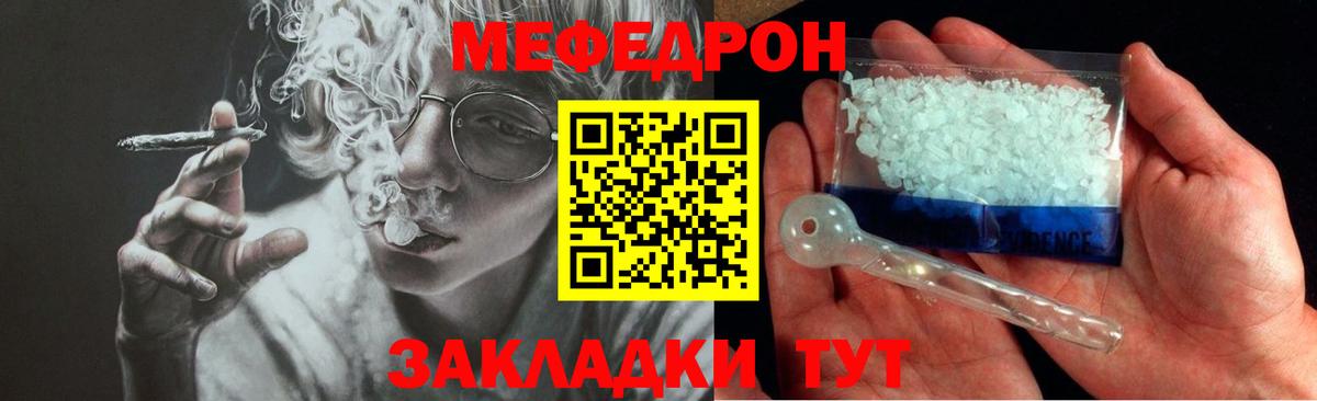 Меф мяу мяу  Тамбов
