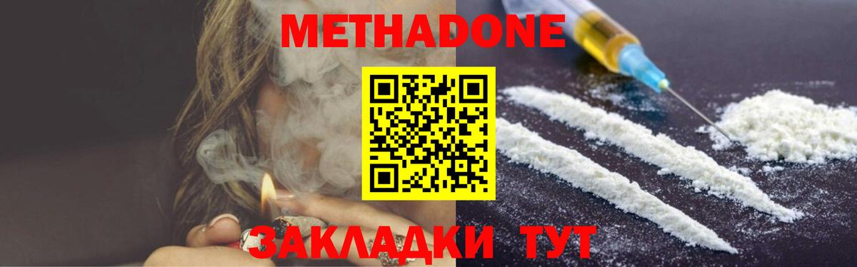 Метадон VHQ  Вход с VPN  Тамбов  Метадон VHQ 