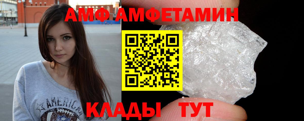 Тамбов  Метамфетамин витя  Вход с VPN 