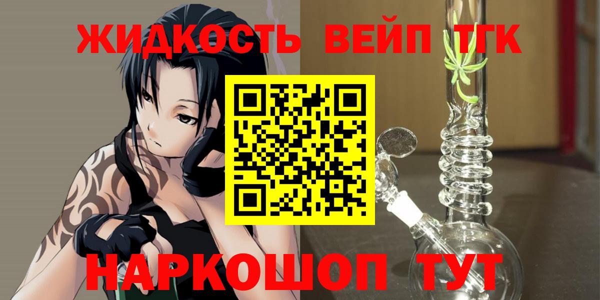 Дистиллят ТГК вейп с тгк Тамбов