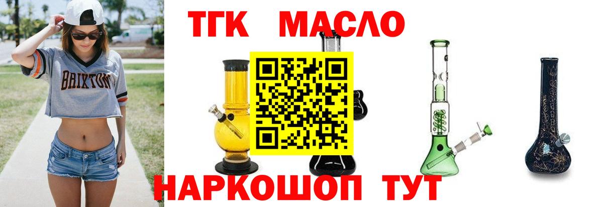 ТГК вейп с тгк  Вход с VPN  Дистиллят ТГК Wax  Тамбов 